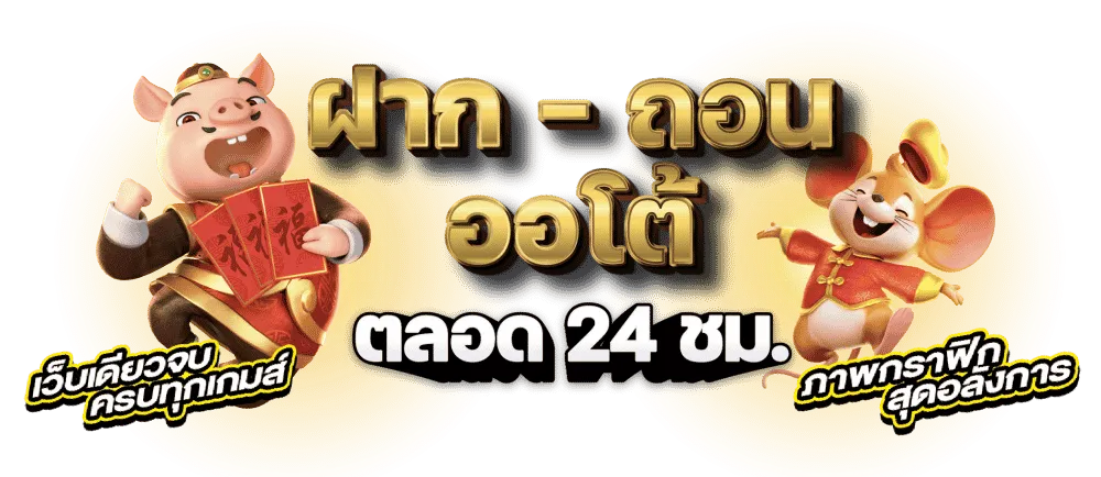 bet sanoi สล็อต
